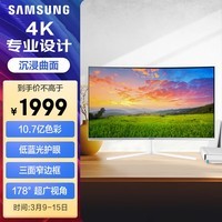 三星（SAMSUNG）31.5英寸 4K 1500R曲面 10.7亿色 超广视角  低蓝光 办公 高清 电脑 显示器 U32R591