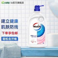 威露士沐浴露沐浴液沐浴乳男士女士通用香味持久 嫩肤1L