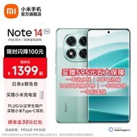 小米（MI）Redmi Note14Pro 手机 天玑7300-Ultra IP68防尘防水 5500mAh大电量 小米红米 幻影青 8GB+128GB