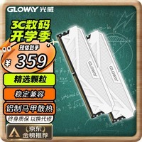 光威（Gloway）32GB(16GBx2)套装 DDR4 3200 台式机内存条 天策系列 适配黑神话悟空