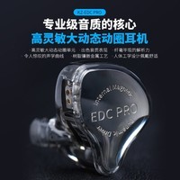 KZ EDC PRO 单动圈HIFI入耳式有线耳机 高音质发烧级入门音乐游戏吃鸡k歌耳机可 无氧铜线 标准版