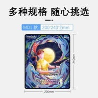 方正鼠标垫家用办公游戏鼠标垫 办公鼠标垫MD1(天道酬勤版)