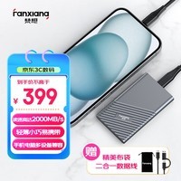 梵想（FANXIANG）1TB 移动固态硬盘（PSSD）移动ssd Type-c 苹果手机iphone16 Promax直连 电脑外接硬盘 PS2000枪黑