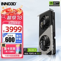 映众（Inno3D）RTX 4070 OC12G 曜夜 映雪 GDDR6 游戏电竞AI设计渲染设计电脑独立显卡 RTX4070 12G 曜夜 OC V2