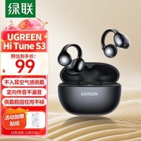 绿联（UGREEN）【新品】HiTune S3无线蓝牙耳机气传导耳夹式夹耳开放式不入耳运动适用苹果15/16华为小米黑WS209