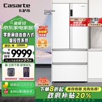 卡萨帝（Casarte）【星悦】冰箱550L 白色零嵌入式法式多门家用电冰箱白色大容量一级能效变频双系统卡萨帝555升级款 BCD-550WGCFDM4WKU1