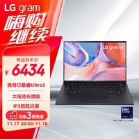 LGgram2024 evo Ultra5 14英寸AI轻薄本 防眩光屏长续航笔记本电脑（16G 512G 黑）