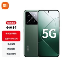 小米14 Xiaomi新品5G手机徕卡光学镜头 光影猎人900 徕卡75mm浮动长焦 骁龙8Gen3 岩石青 16GB+1TB