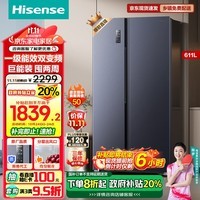 海信（Hisense）电冰箱双开门冰箱超薄无霜一级能效大容量611L变频国补以旧换新BCD-611WFK1DPQ