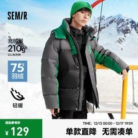 Semir森马羽绒服男冬季外套oversize撞色拼接潮流抽绳连帽上衣 黑色调00499 175/92A/L