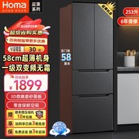 奥马（Homa）欧洲臻品60cm以下超薄253升一级能效变频风冷无霜双开门四开门三开门法式家用电冰箱BCD-253WF/B