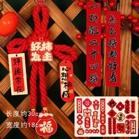 新年装饰品2025元旦蛇年中国结万字结春节装饰门挂过年室内小挂件 春节挂件【红色一只+24拼】