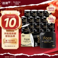 洁柔有芯卷纸 黑Face4层130克*27卷 厚韧更耐用 厕纸擦手卫生纸巾整箱