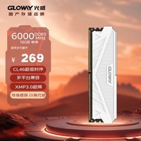 光威（Gloway）16GB DDR5 6000 台式机内存条 天策系列 XMP&EXPO 适配黑神话悟空