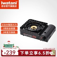 岩谷（Iwatani）ZKZ-1户外双重防风炉限定款黑色便携式卡式炉具露营烧烤3.5kW大火 ZKZ-2F限定色