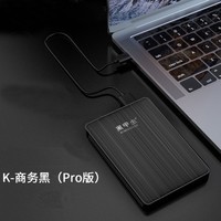 黑甲虫 高速移动硬盘USB3.0快速传输支持手机安全可加密备份个性定制小巧便携式 升级款商务黑（K-Pro） 500GB