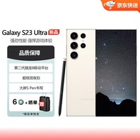 三星Samsung Galaxy S23 Ultra SM-S9180 稳劲性能大屏 S Pen书写 S23 Ultra 悠柔白 12GB+256GB 12-1月补贴机 全国联保