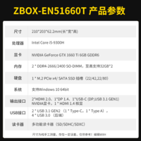 索泰 ZOTAC ZBOX迷你mini主机EN51660T i5台式机1660TI显卡设计渲染边缘计算游戏主机 准系统【不含内存硬盘】