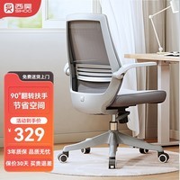 西昊 M76 电脑椅家用办公椅子学习椅宿舍椅人体工学椅学生电竞椅 M76灰网