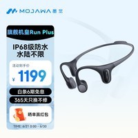 墨觉（MOJAWA）Run Plus 骨传导耳机 蓝牙耳机 运动耳机 不入耳骑行跑步游泳 智能降噪长续航 8级深度防水 挂耳式 高级黑|专业游泳|全运动场景
