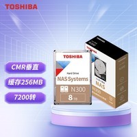 东芝(TOSHIBA)8TB NAS网络存储机械硬盘私有云家庭文件存储7200转 256MB SATA接口N300系列(HDWG480)