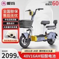 爱玛（AIMA）电动自行车48V16AH新国标电动车轻便助力电瓶车 泡泡 源彩浅灰