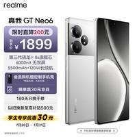 realmeGT Neo6 8s콢о 6000nit˫ 120W 羺5GϷAIֻ 12+256ʿ