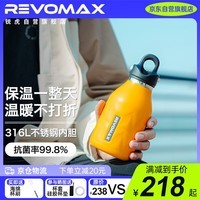 REVOMAX锐虎保温杯无螺纹单手开盖车载杯子男士学生水杯473ml向日葵黄