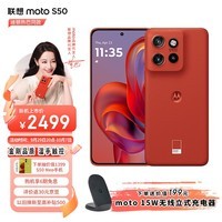 摩托罗拉 联想moto S50 金刚耐造小直屏 单手握持 湿手触控 疾速快充 应用六开 5GAI手机 12+512GB 好柿橙