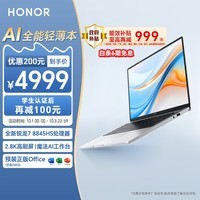 荣耀笔记本X14 Plus 2024 AI全能轻薄笔记本 14英寸 高性能R7-8845HS 32G 1T 2.8K 120Hz高分护眼屏