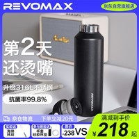 REVOMAX锐虎无螺纹保温杯 单手开盖水杯 车载保冷杯 316保温茶杯 黑592ml