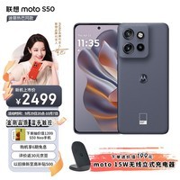 摩托罗拉 联想moto S50 金刚耐造小直屏 单手握持 湿手触控 疾速快充 应用六开 5GAI手机 12+512GB 花木蓝