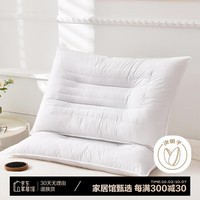 多喜爱全棉面料决明子荞麦草本填充 成人颈椎枕头枕芯中枕74*48cm单只