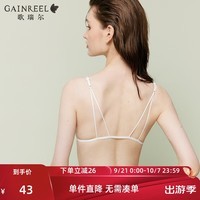 Gainreel歌瑞尔美背法式性感纯欲三角杯裸感内衣女舒适无钢圈透气文胸罩聚拢内衣 珍珠白 240028A B75