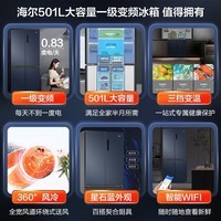 海尔（Haier）冰箱四开门501升十字门家用超薄智能双变频大容量三档变温空间一级能效电冰箱 501L星石蓝+母婴专属空间+黑金净化