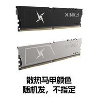 新葵新葵台式机DDR4 16G  2666  3200频率内存条台式内存条 16G  3200MHz 英特尔专条/马甲条