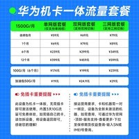 华为（HUAWEI） 随行WiFi 3 移动随身wifi 4G上网宝 无线路由器 三网通E5576-855 黑色