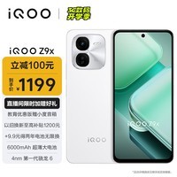 vivoiQOO Z9x 8GB+256GB 星芒白 6000mAh 超薄大电池 4nm第一代骁龙 6 磐石缓震架构 电竞手机