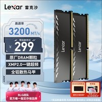 雷克沙（Lexar）DDR4 3200 32GB(16GB×2)套条 电竞马甲条台式内存条 CL16 Thor雷神铠 钛空灰 