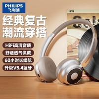 飞利浦（PHILIPS）复古头戴式无线蓝牙耳机时尚数码穿搭降噪电竞游戏低延迟高音质音乐运动耳机TAH1129-银