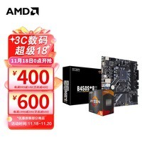 AMD 锐龙 CPU处理器 搭主板套装 主板CPU套装 板U套装 昂达B450S+B R5 5500(散片)套装