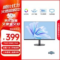 联想生态异能者23.8英寸显示器 VA广视角 75Hz 三边微边框 低蓝光 HDMI 家用电脑办公显示屏 U2403HA-V