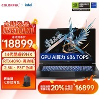 ߲ʺ磨ColorfulX17 Pro Max 14i9 17.3ӢϷʼǱ(i9-14900HX 32G 1TB RTX4090 240Hz 2.5K)