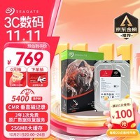 希捷（SEAGATE）NAS硬盘 4TB 256MB 5400转 CMR垂直 网络存储 SATA 希捷酷狼 机械硬盘 数据恢复服务 3.5英寸