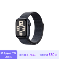 Apple/苹果 Watch SE 智能手表GPS款40毫米午夜色铝金属表壳浓墨色回环式运动表带MXF03CH/B