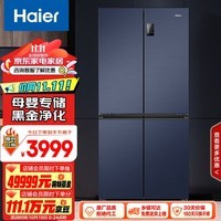 海尔（Haier）478升无霜变频十字对开四开门母婴三档变温黑金净化超薄冰箱一级能效超大容量BCD-478WGHTD5DB9