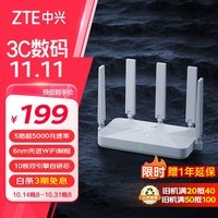 中兴（ZTE）巡天BE5100无线路由器 自研10核芯片 WiFi7千兆双频 全屋组网 5颗信号放大器兼容WiFi6游戏加速