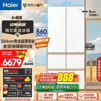 海尔（Haier）512升麦浪系列M5全空间保鲜594mm专业超薄零嵌入式多门家用电冰箱一级能效BCD-512WGHMD1BWLU1