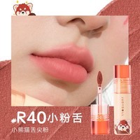 橘朵口红唇釉【单件立减】送女友礼物圣诞礼物 #R40小粉舌