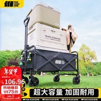 探险者(TAN XIAN ZHE)户外露营车折叠露营推车营地拖车野餐野营桌板手拉车摆摊快递车 150L 【曜石黑】-实心万向轮